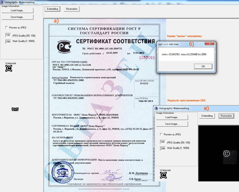 Скриншот пользовательского интерфейса